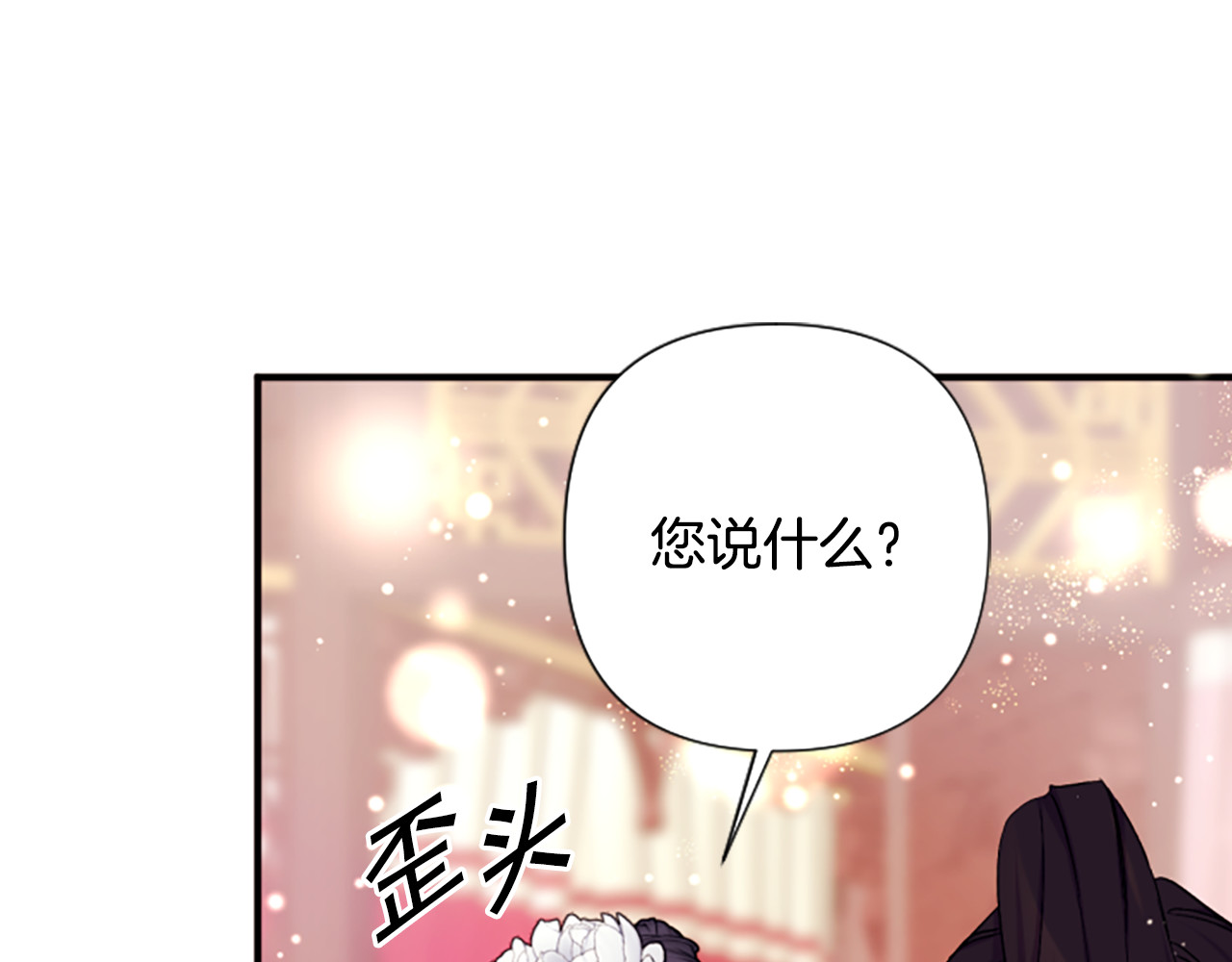 第97话 亲自审问 第 66 页