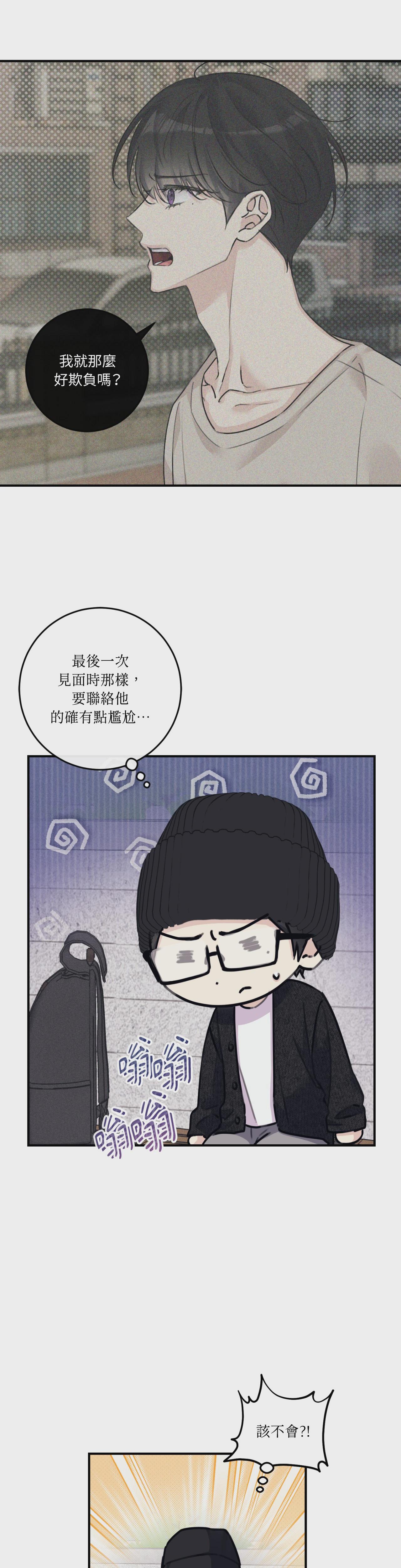 第38话 第 19 页