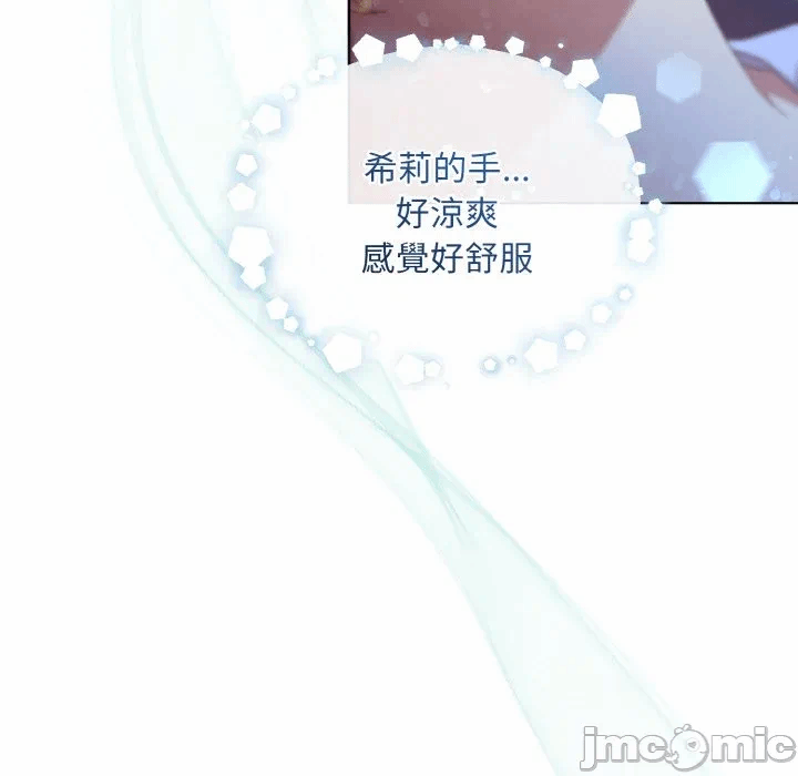 第13话 第 10 页