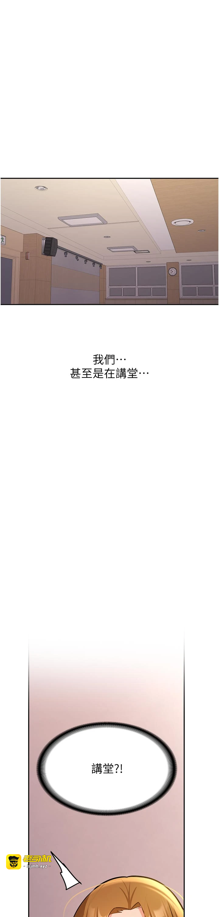 第13话 - 看好了，我不是费南雪 第 23 页