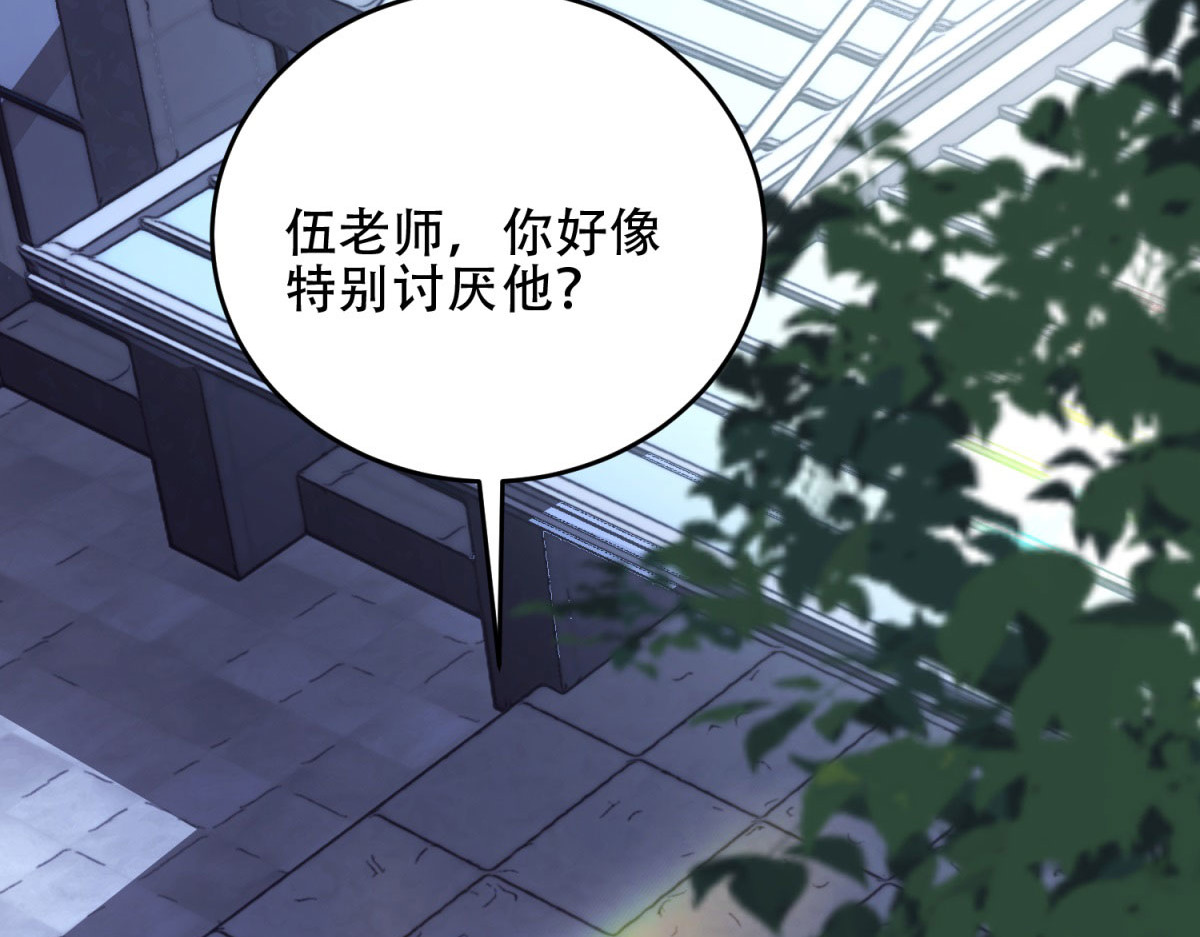 第20话 他讨厌行者 第 96 页