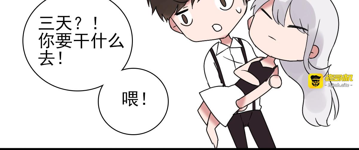 第38话 真假晓晓？！ 第 59 页