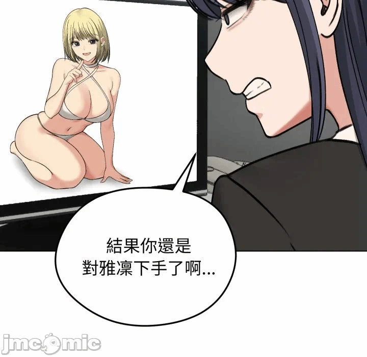 第46话 第 20 页