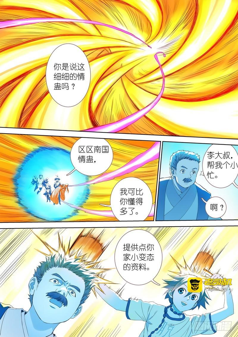 总300?……我还没动手 第 7 页