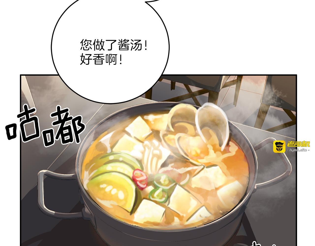 第38话 恋爱的人 第 51 页