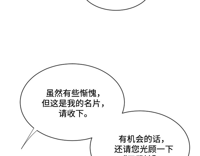 第20话 第 124 页