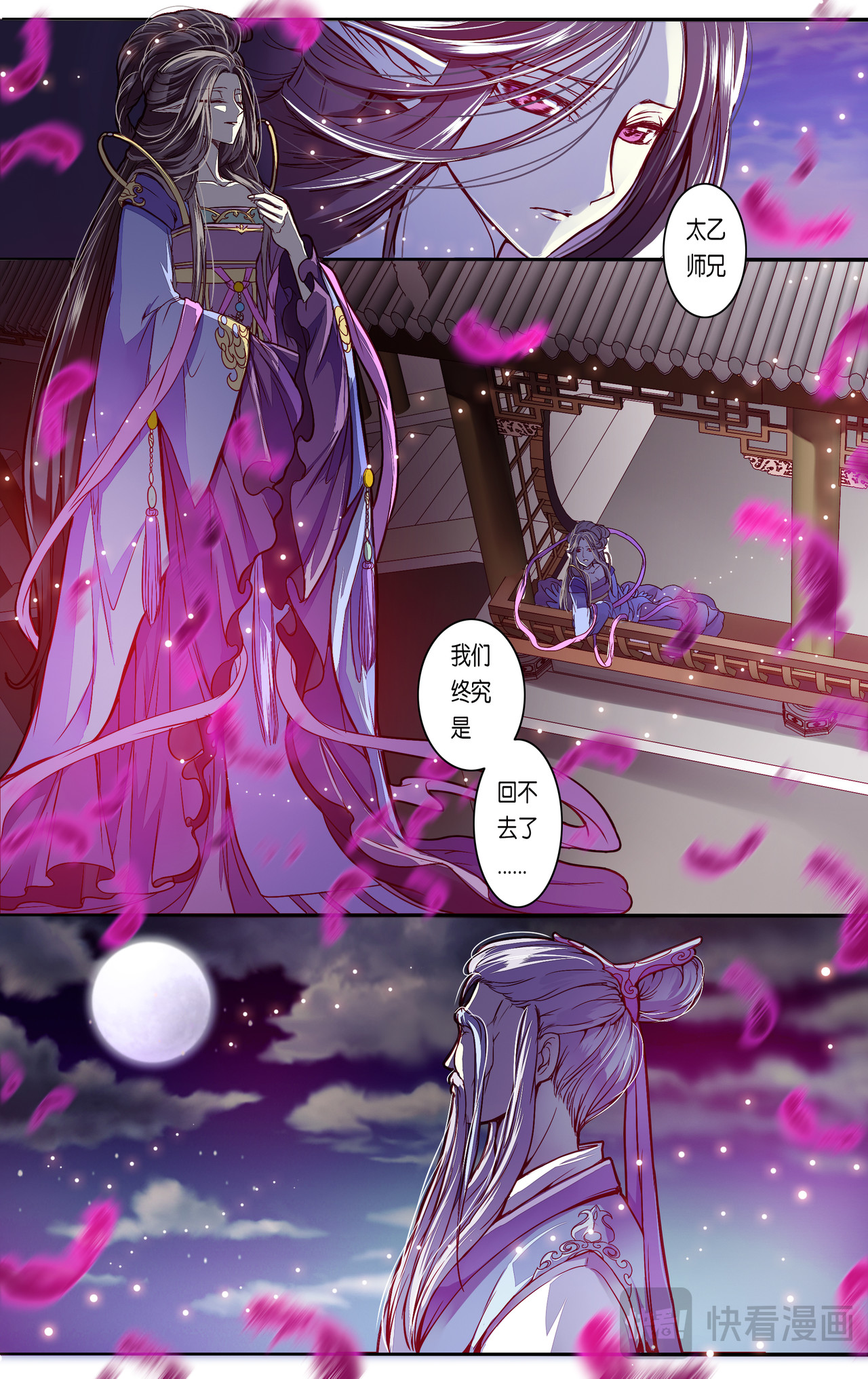 第三十八话 第 22 页