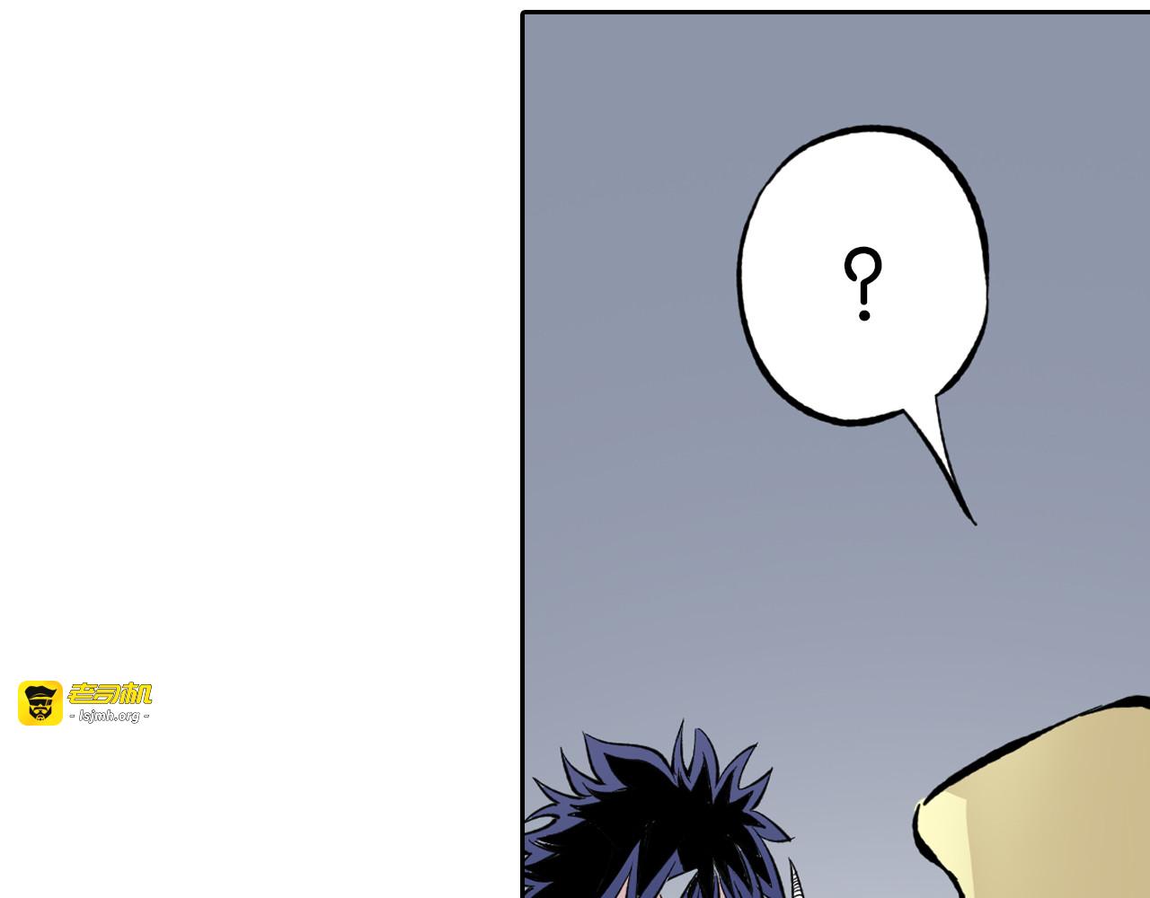 第67话 往昔故人 第 97 页