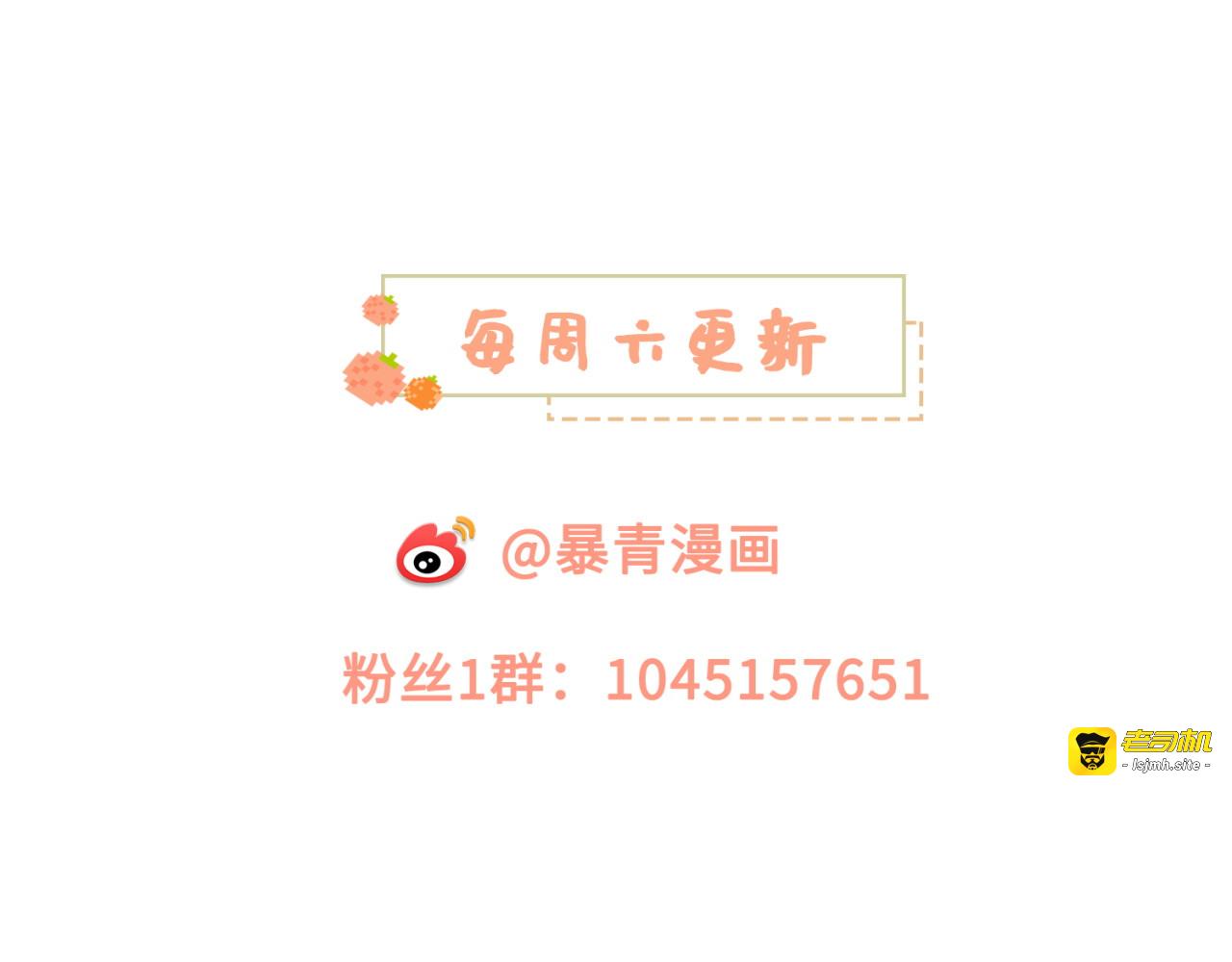 37话 密谋被老公抓包 第 111 页