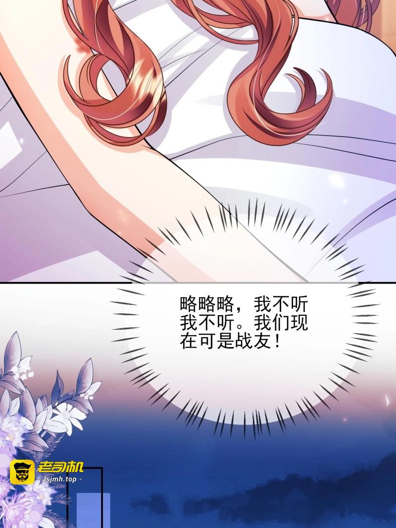 第39话 第38话：宫殿舞会 第 9 页