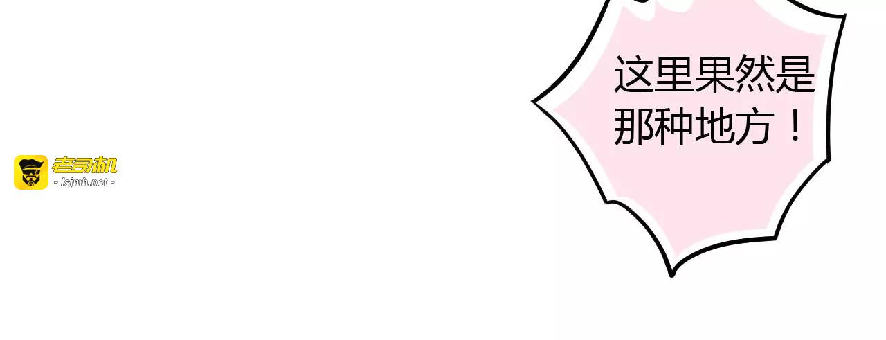 第8话  还是家里好 第 49 页