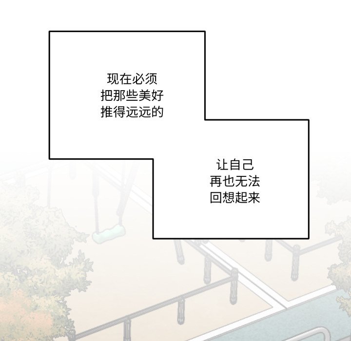 第33话 第 166 页