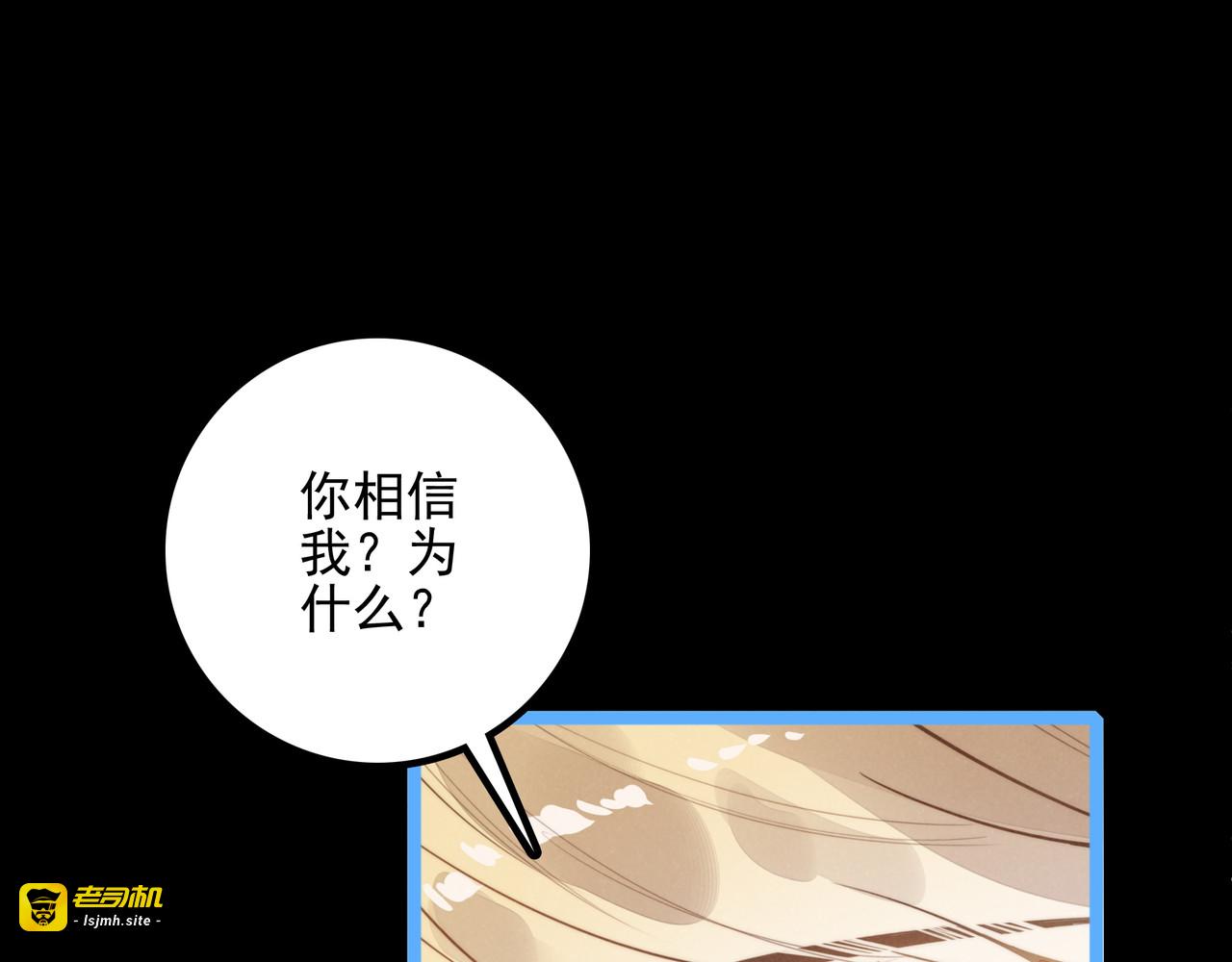 第23话 来人啊！有刁民要害我！ 第 117 页