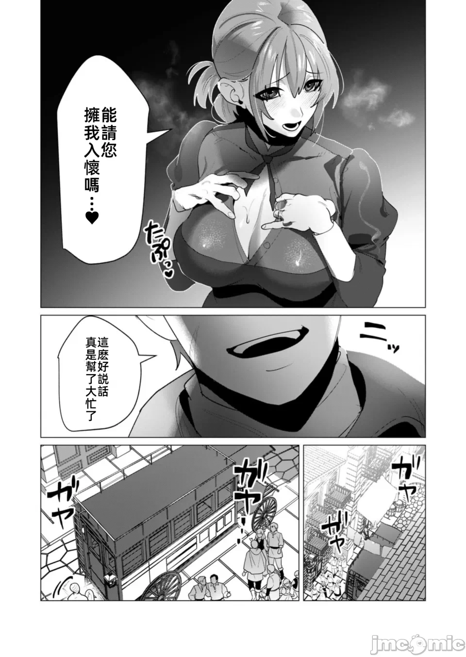第46话 第 6 页