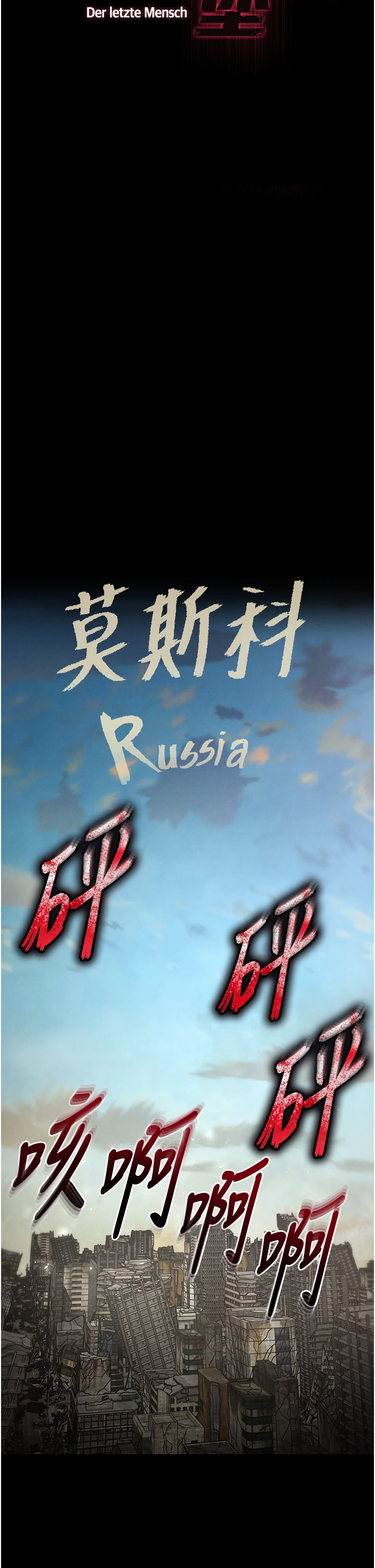 第70话 - 人类终结计画 第 23 页