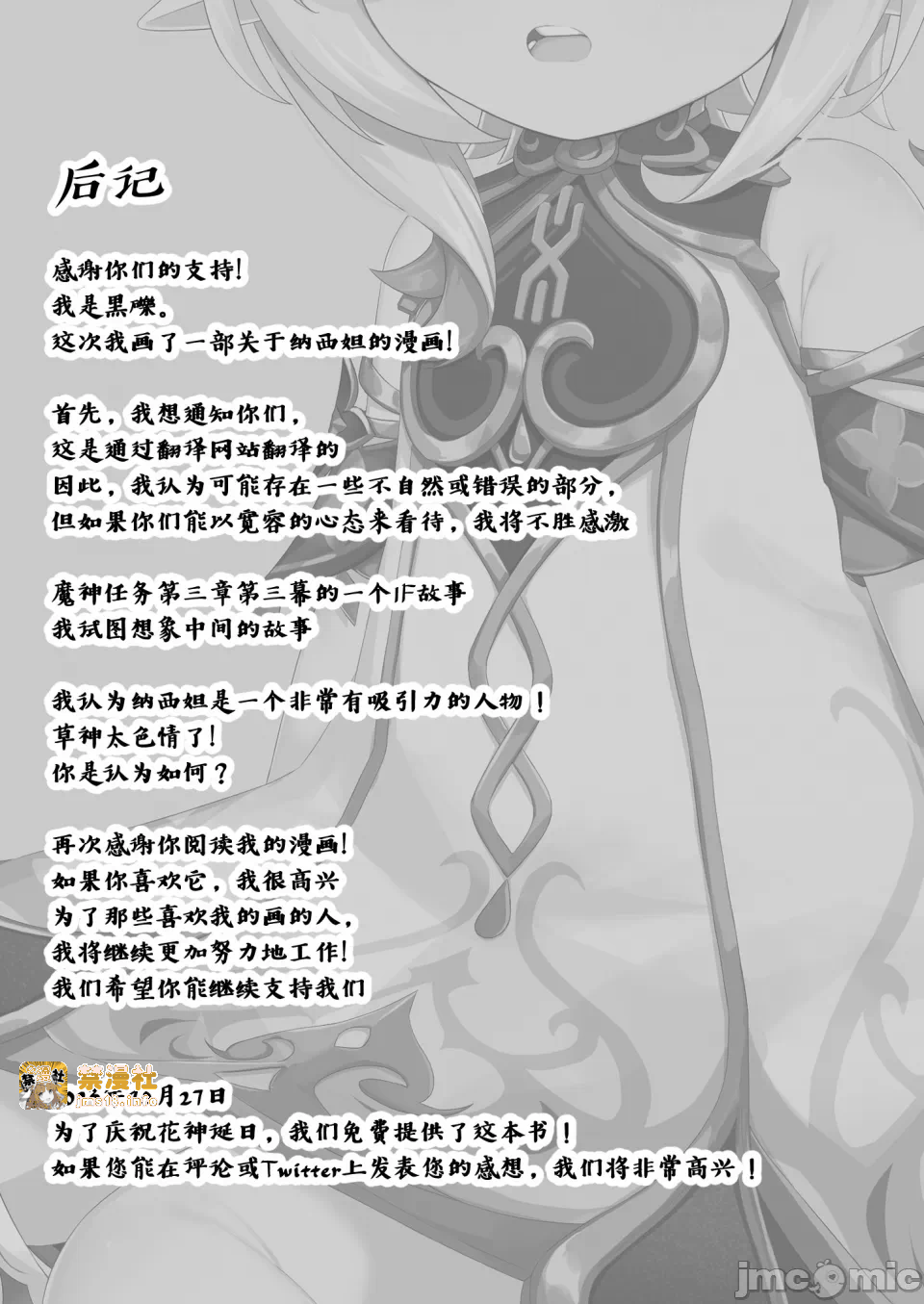 第一话 第 39 页