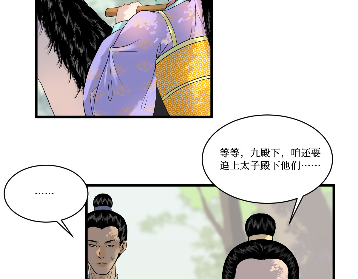 莲坠 第 84 页