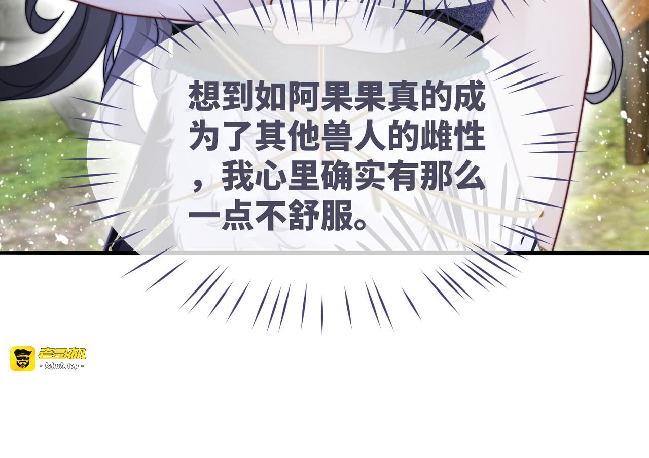 第157话 开窍了！ 第 101 页