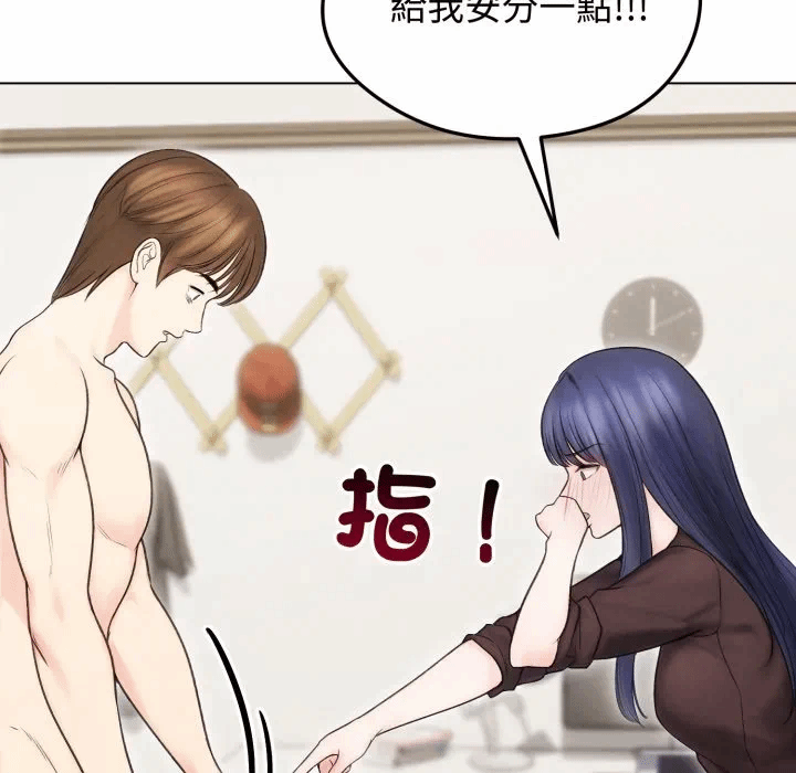 第16话 第 69 页