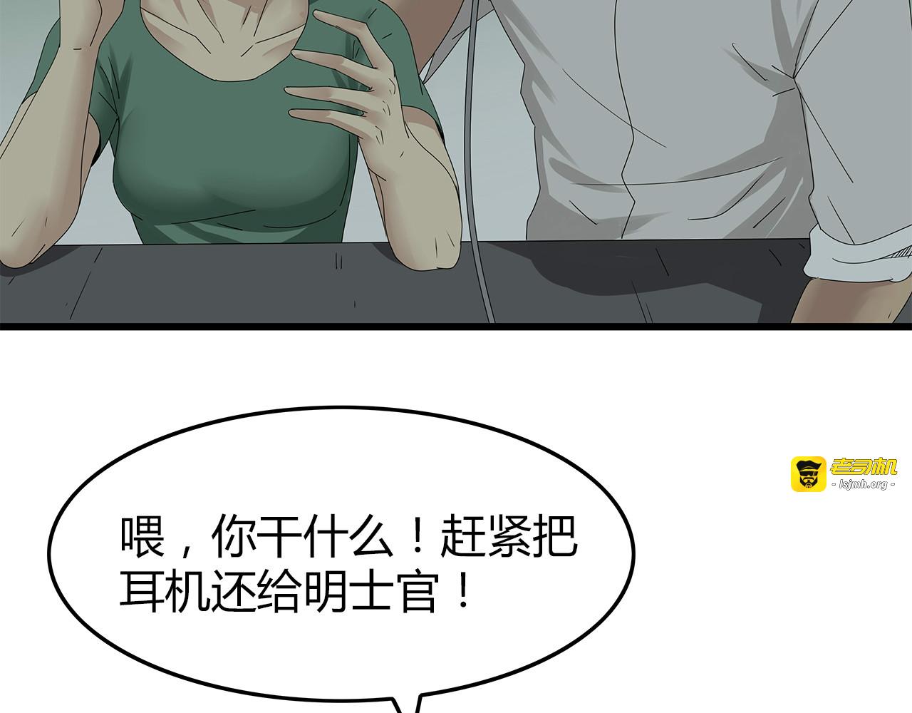 第16话 熟悉的声音 第 37 页