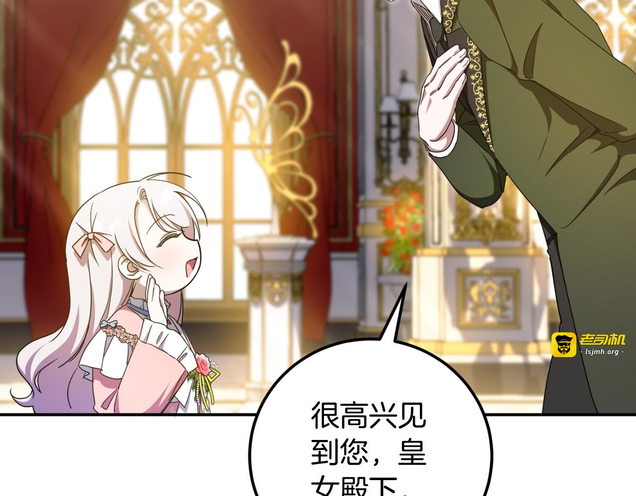 第85话 我帮你取 第 207 页