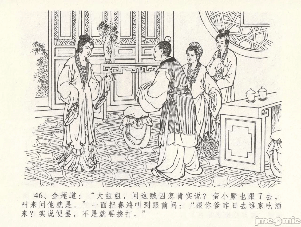 第31话31 第 50 页
