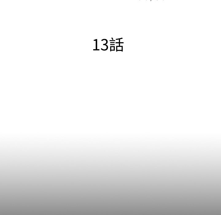 第13话 第 14 页
