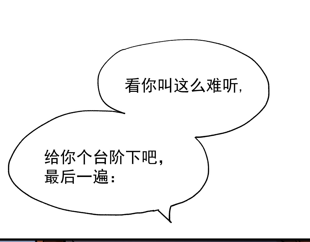 第46话 白虎 第 126 页
