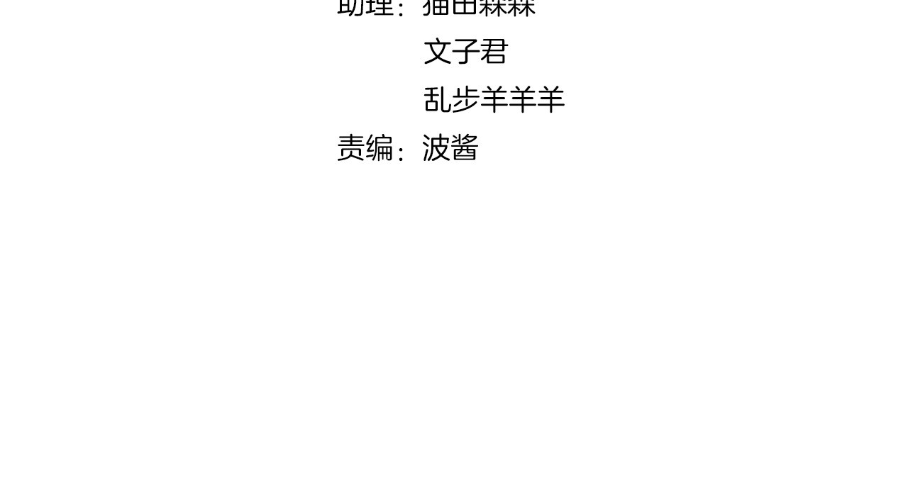 第97话 双生中二病 第 4 页