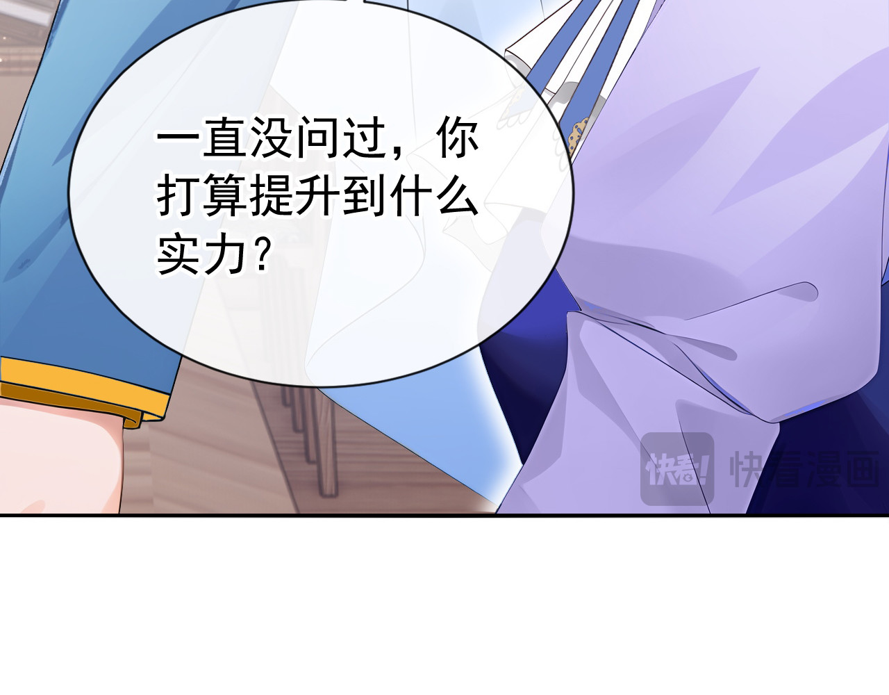 第31话 这是对圣子的亵渎！ 第 50 页
