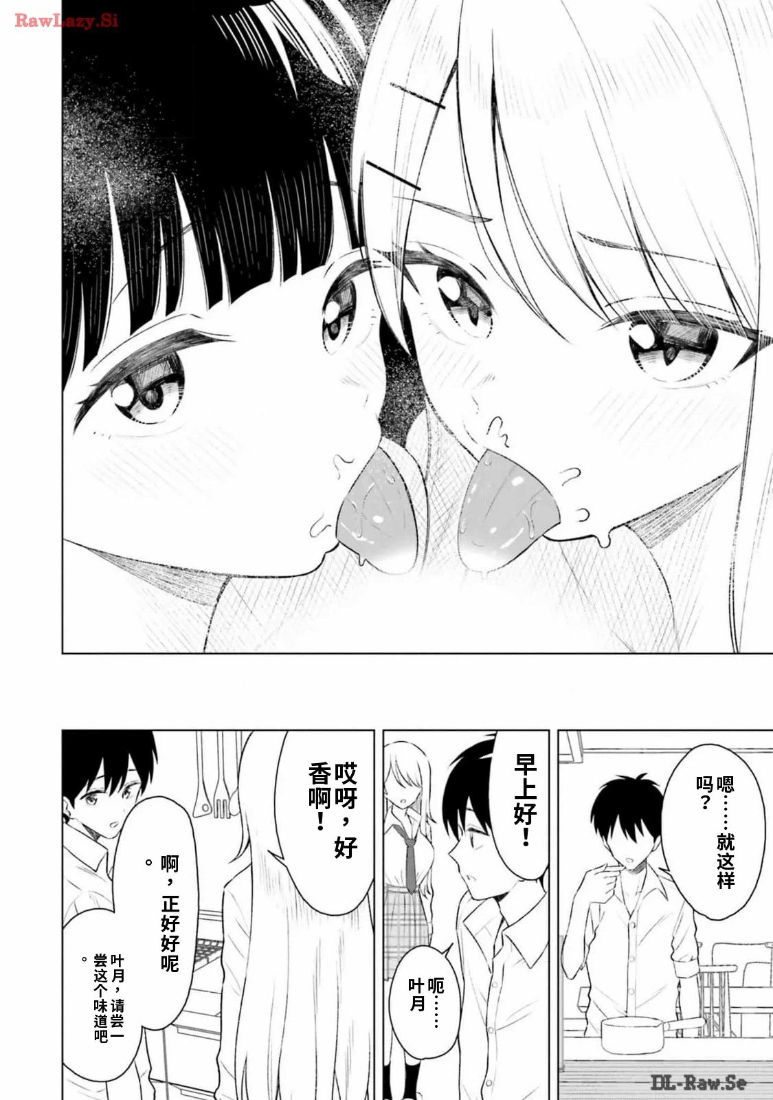 第1话 第 40 页