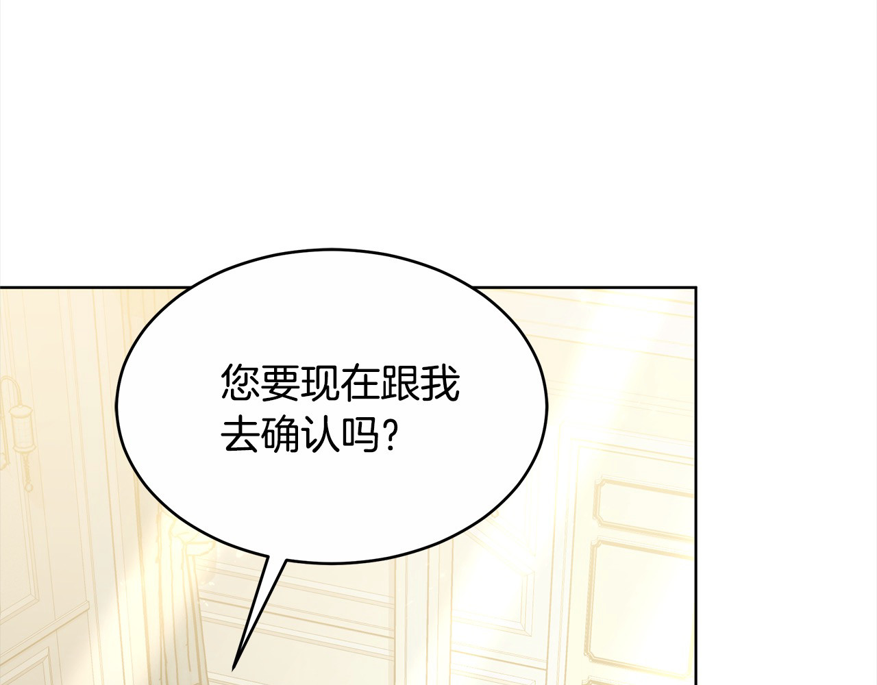 第5话 前婆婆来找茬 第 172 页