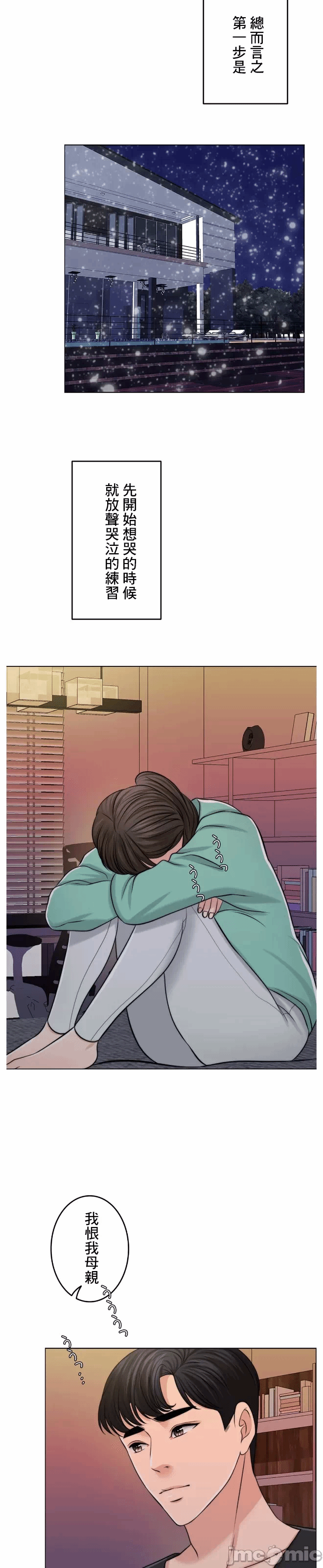 第51话 第 27 页