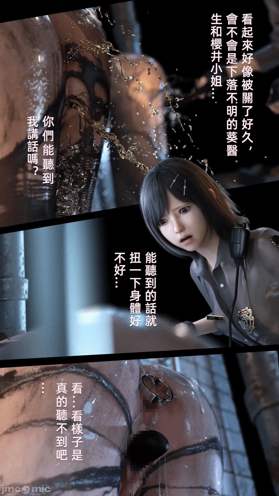 第一话 第 102 页