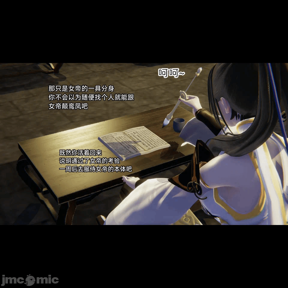 王者终焉11 第1话 - 8