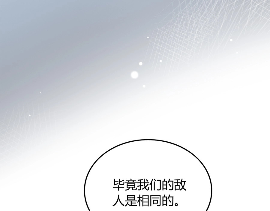 第233话 眼下得意就行 第 106 页