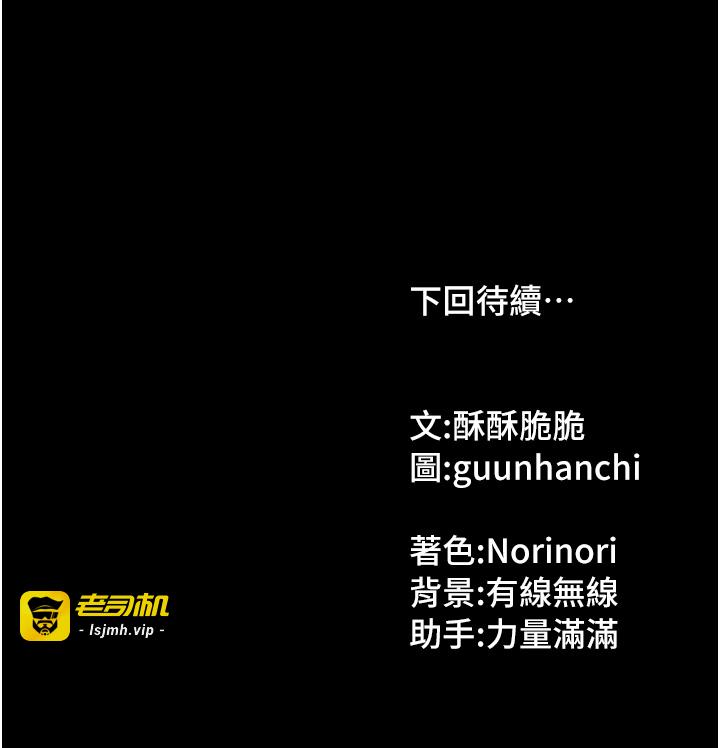第6话 - 违反生活公约的代价 第 45 页