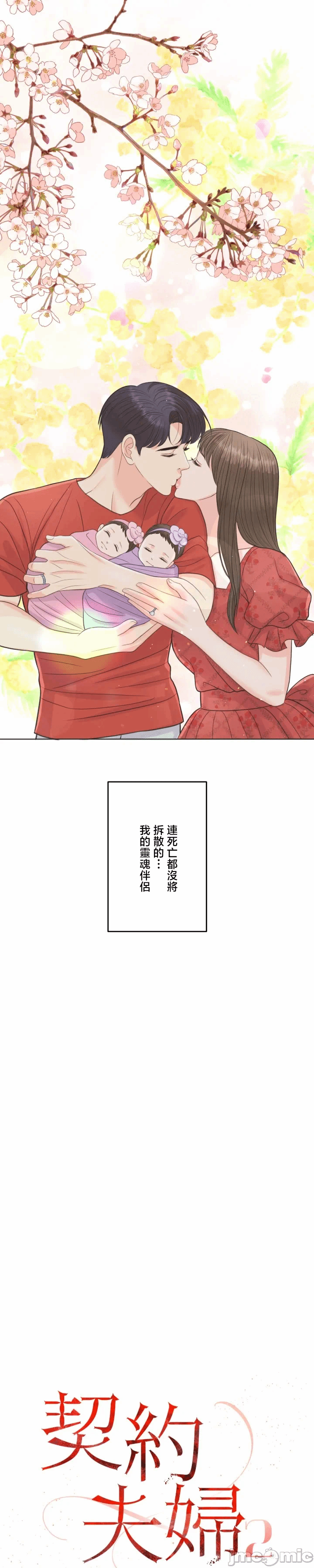 第122话 第 46 页