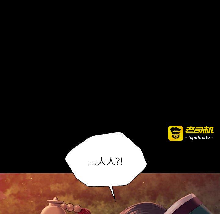第99话 第 33 页