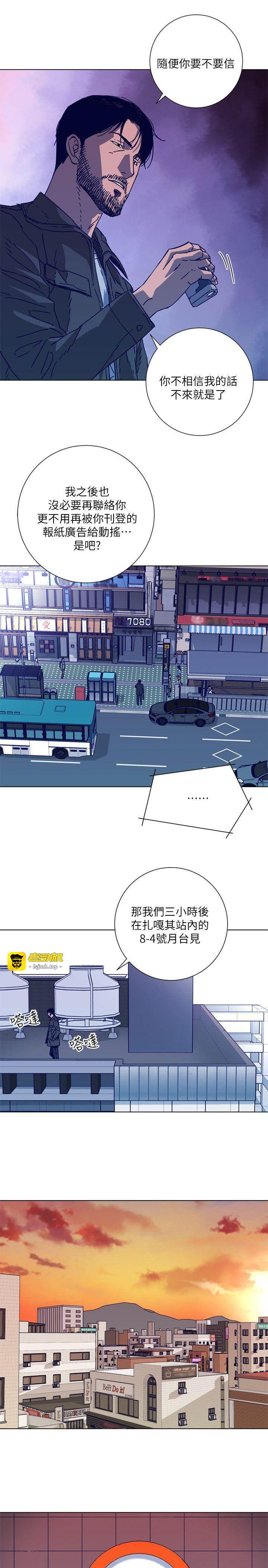 第2季-第4话 第 15 页