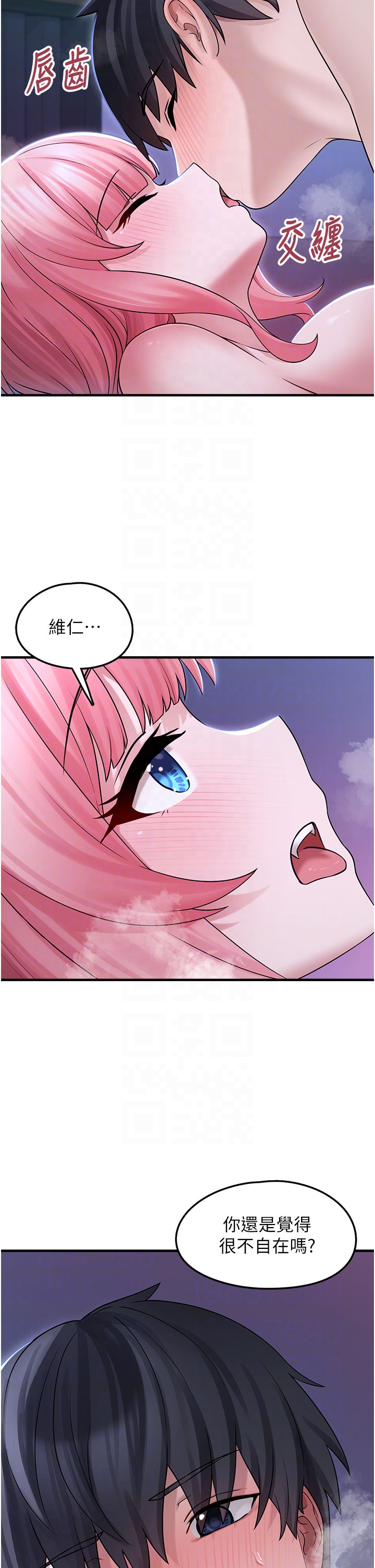 第11话 - 想再靠近妳一点… 第 26 页