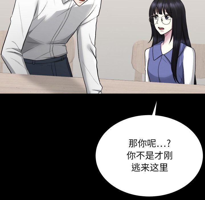 第16话 第 98 页