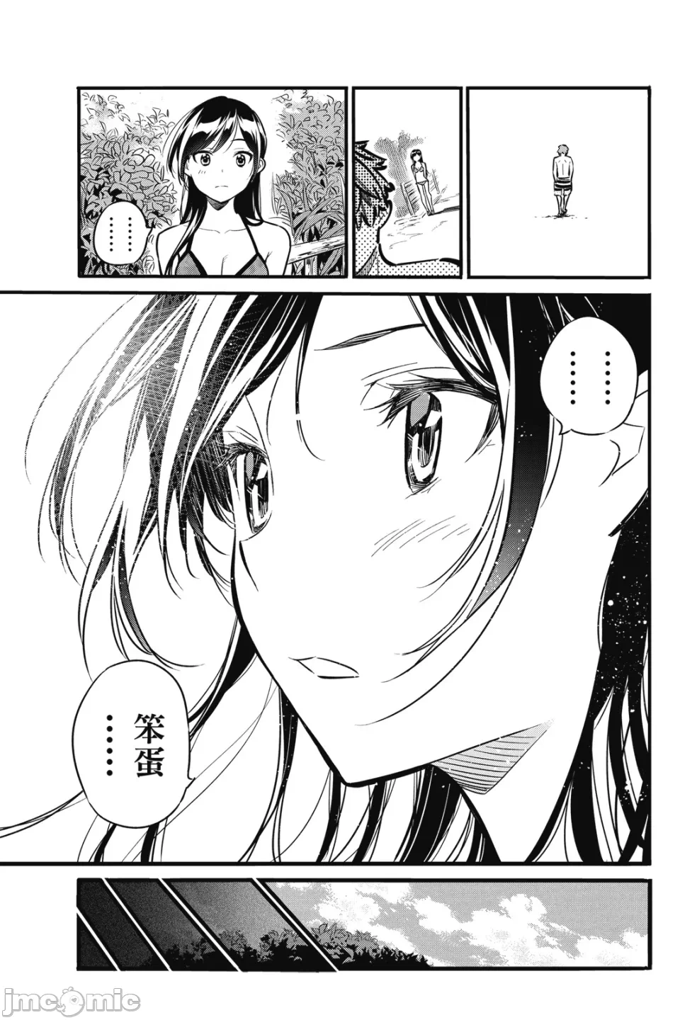 第5话 第 134 页
