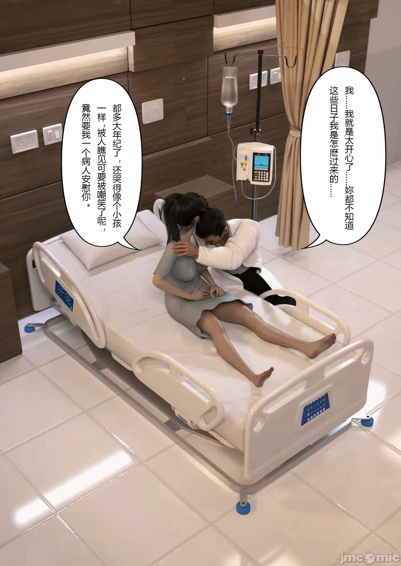 爱妻回归01 第一话 - 30