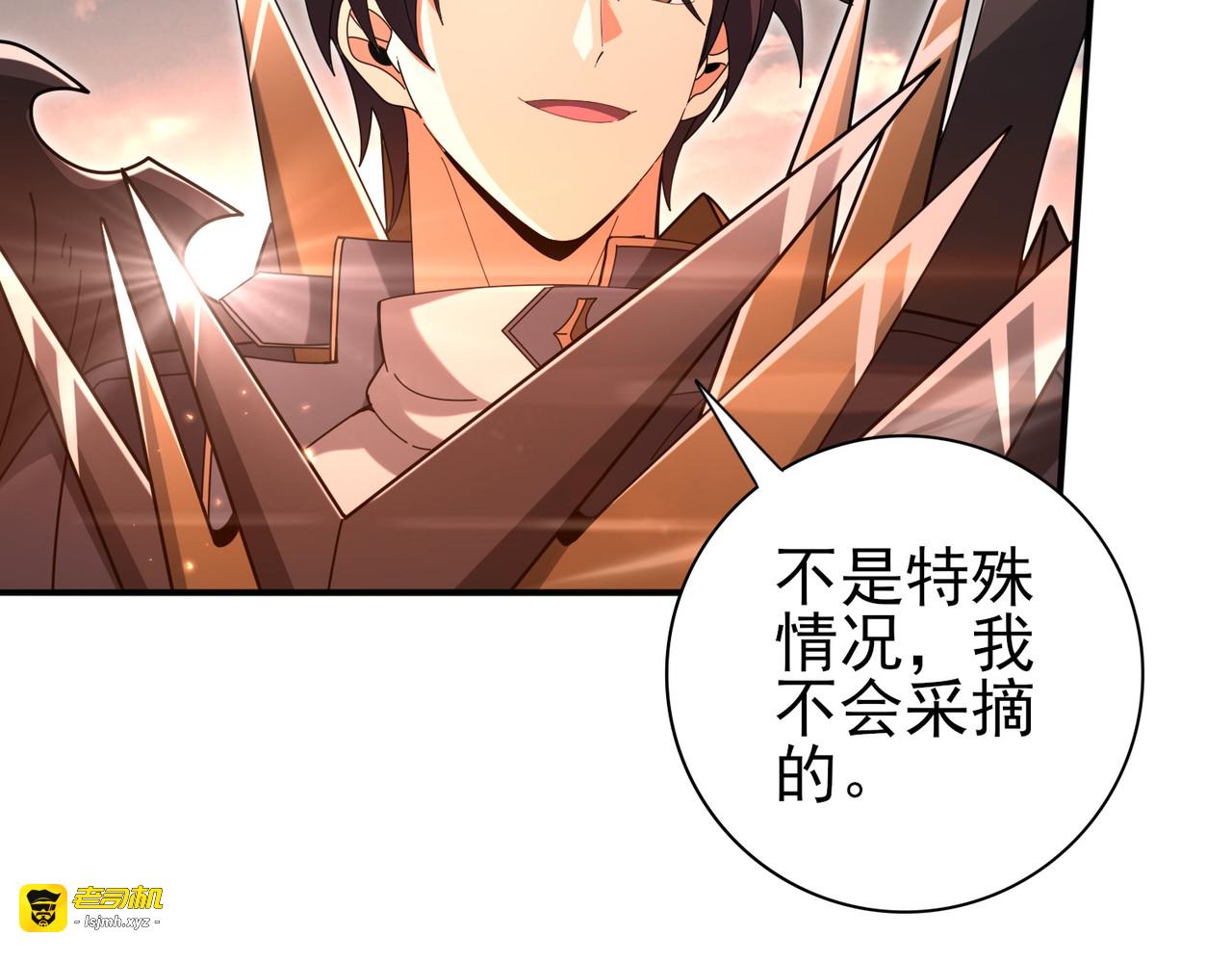 第204话 三日的死亡通牒 第 27 页
