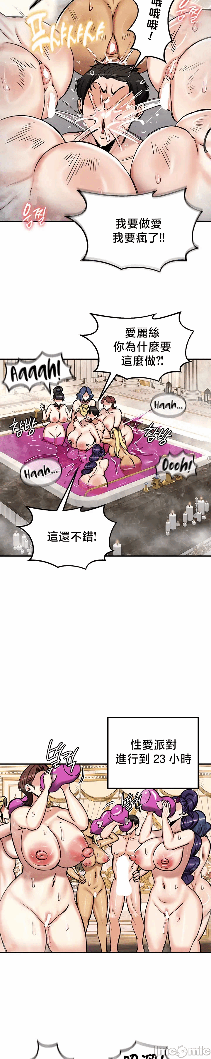 第67话 第 22 页