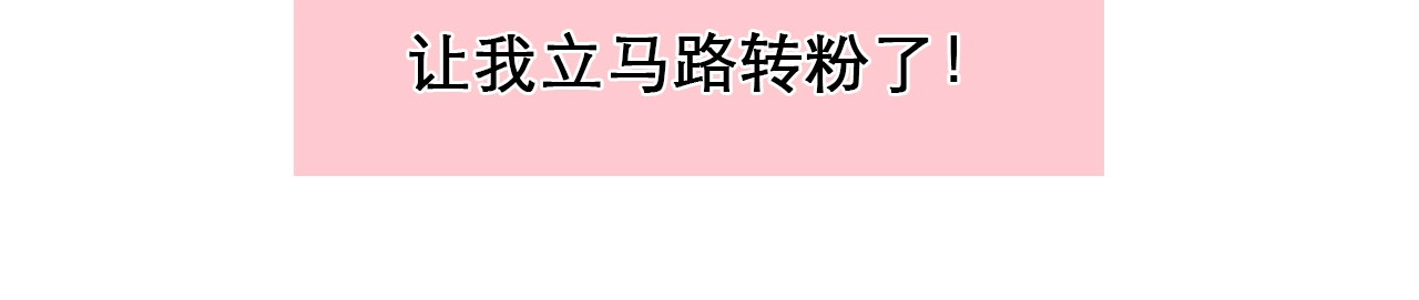特别篇 漫画学院之行 第 24 页