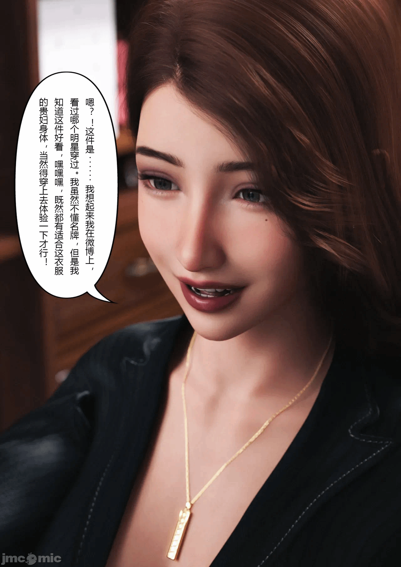 第一话 第 10 页