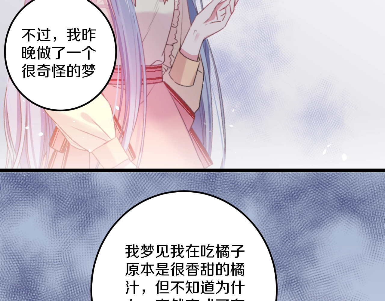 第36话 她变了 第 48 页
