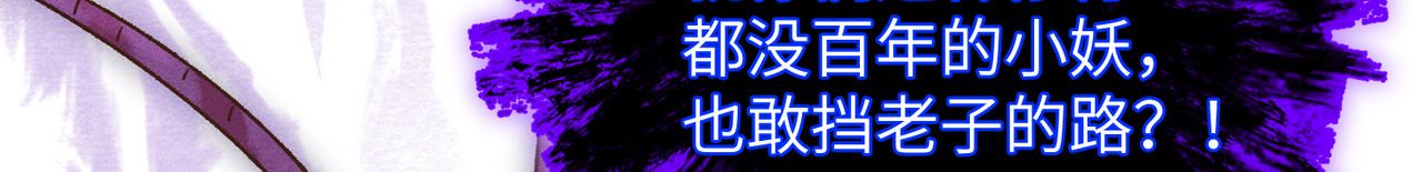 第8话：吾命休矣 第 117 页